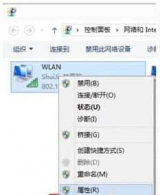 win10笔记本如何打开WIFI路由