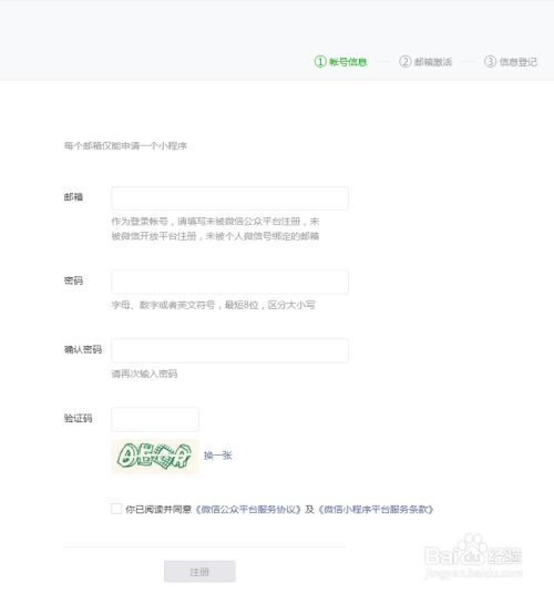 微信申请小程序多少钱,建议：微信小程序申请费用大揭秘，让你轻松掌握开发成本！