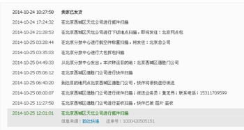 我的号码被标注韵达快递怎么取消，韵达签收提醒怎么取消了