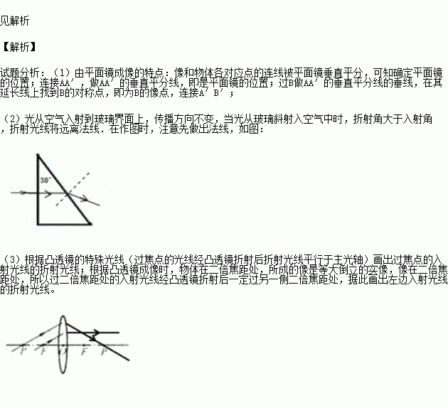 按照题目要求作图