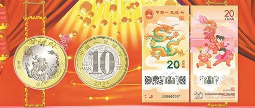 2024贺岁纪念钞可以花吗 2024贺岁纪念钞可以花吗 融资