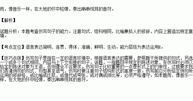 相同的造句;用一样的一样的一样的仿写句子？