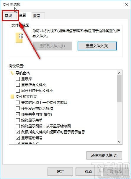 win10关闭文件夹中按时间显示