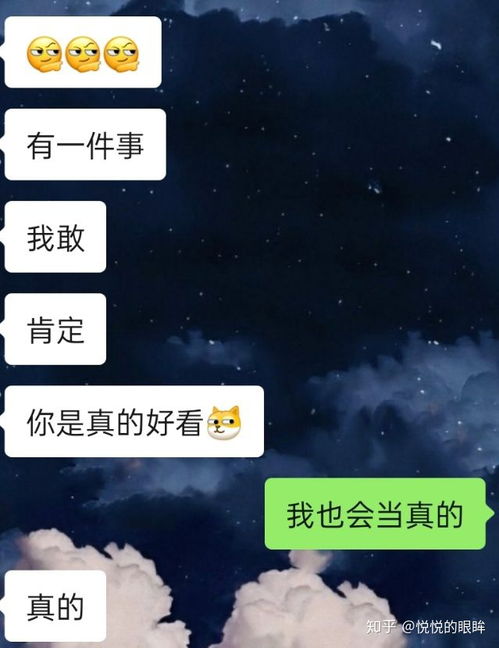 不知道天蝎男喜不喜欢我 