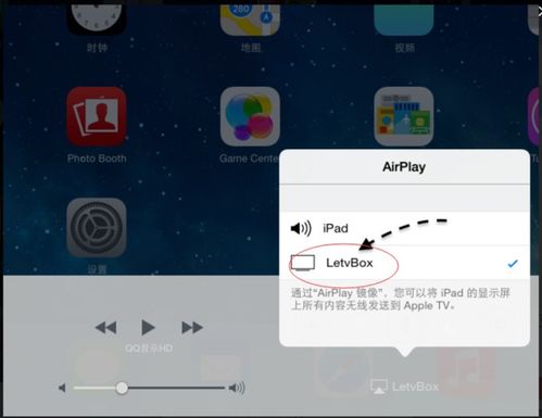 怎么将ipad投放到电视上