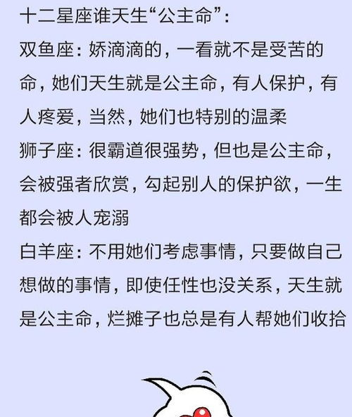 十二星座谁是天生公主脸(12星座谁是公主最漂亮)