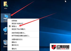 win10下如何一个工作组