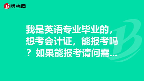 考会计证在哪里报名啊 (心理咨询师证书怎么考取2022)