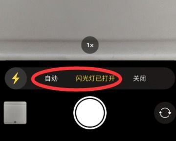 微信升级版本相机拍照怎么没闪光灯了 