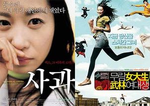 苹果韩国电影,苹果:韩国电影的瑰宝