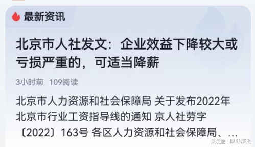 单位降薪励志讲话简短（公司以员工考核不合格为由降薪？）