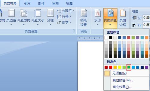 纯白主题怎么弄好看？word2010背景颜色怎么调回白色(word白色背景1怎么设置)