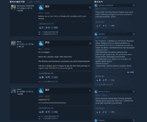  欧陆风云5在steam上叫什么,欧陆风云5在Steam平台上的名称揭秘 天富官网