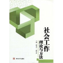 浅析增能理论对农村妇女社会工作的启示