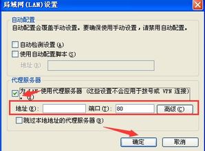 如何在安卓设备上设置谷歌浏览器的内置代理服务器 (免费安卓代理服务器软件)