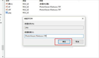 win10如何设置png打开方式