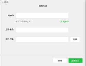 开源 weChatApp Run 跑步微信小程序