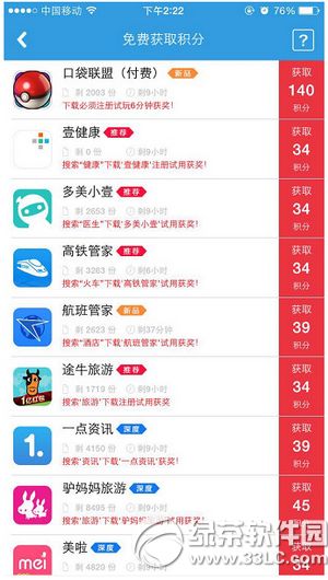 一元赚app积分怎么转换人民币？一元赚app钱可以转到支付宝吗？