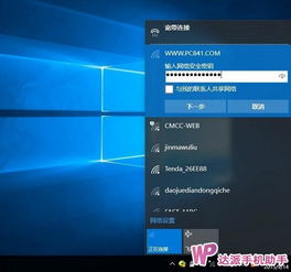 win10系统升级怎么连接网络