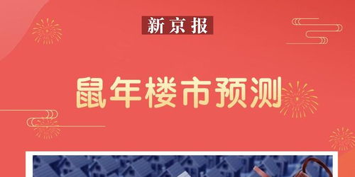 鼠年楼市预测 长租公寓机遇与挑战同在