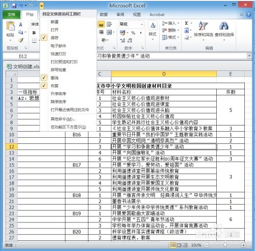 高效查重工具-表格关键信息去重利器