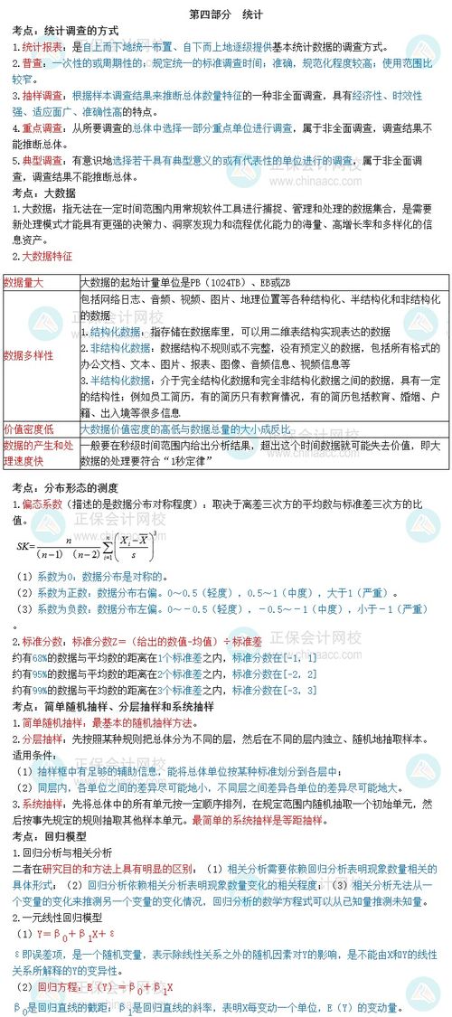 经济师 经济基础,中级经济师要考哪些科目？