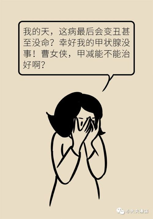 变胖变累,竟是这个器官失灵了,女性更需要早做检查