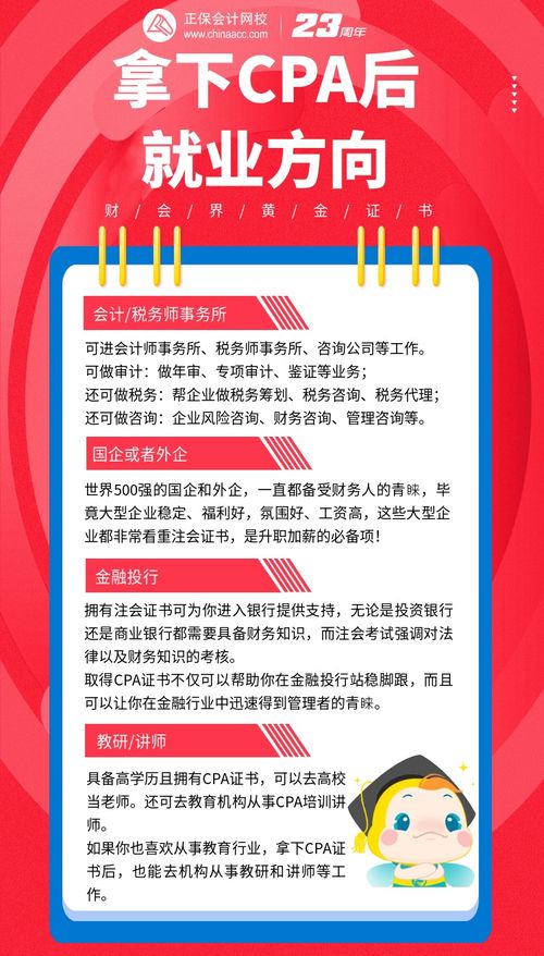  富邦注册会计师事务所工资高吗知乎怎么样,江苏富邦注册会计师事务所工资待遇揭秘 天富官网