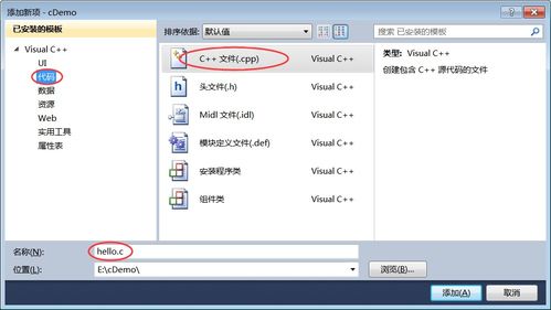 VS2010使用教程 使用VS2010编写C语言程序