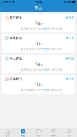 青城教育app(开律师事务所雇精神患者催债 揭秘青城集团涉黑那些事)