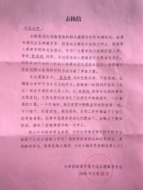 疫情宣传战线事迹范文,优秀防疫志愿者个人先进事迹材料？