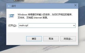 win10鼠标如何断电