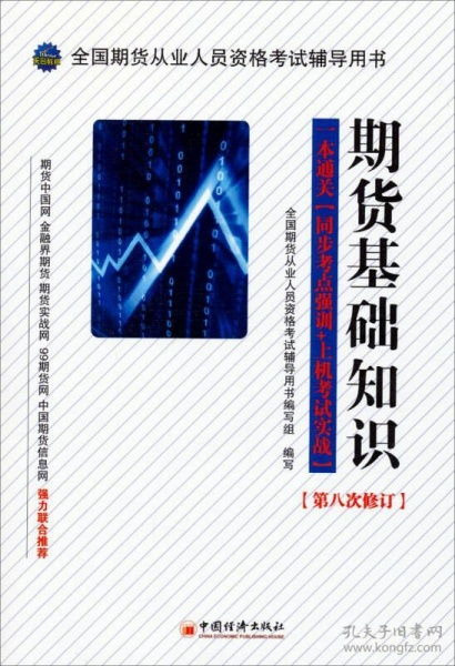 我想自己做期货 看中国期货业协会出的 期货基础知识 一类的考试书有用吗？我只是想自己做期货