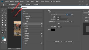 photoshop 图片加黑框怎么加 