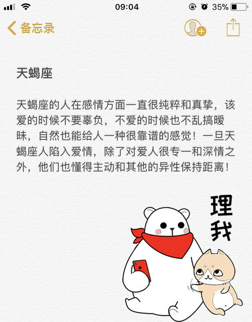 猫与熊 小则125 忠于爱情,不会搞暧昧的三大星座,了解下 