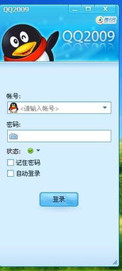 qq 登陆