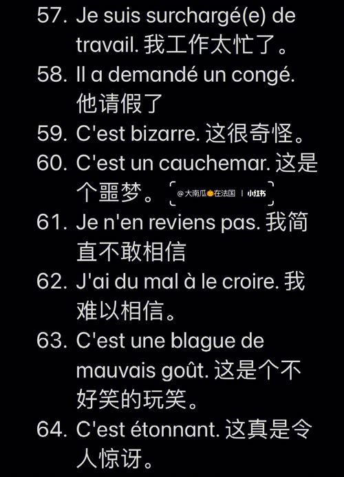 每日学法语,怎样每天花一个小时学好法语？