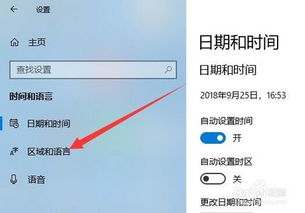 win10商店设置到哪个地区好