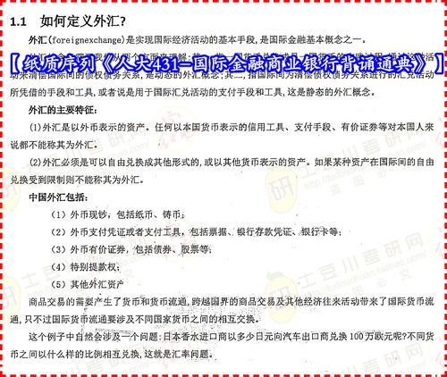 金融研究生考研资料哪个好,金融研究生考研资料有哪些？如何选择适合自己的考研资料？