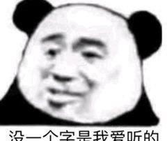 有哪些 攻击性不大,侮辱性极强 的句子