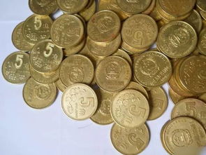 我收藏了好多一角五角的旧硬币,是不是要发财了 86年硬币卖出12万一枚