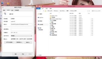 windows8系统怎么截图快捷键,Widows 8系统截图快捷键详解