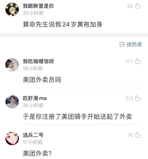 算出男朋友把我绿了 是因为这次的算命