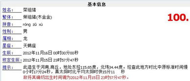 我姓荣我想给我儿子取个好名字,11月16出生 望大家帮帮忙 