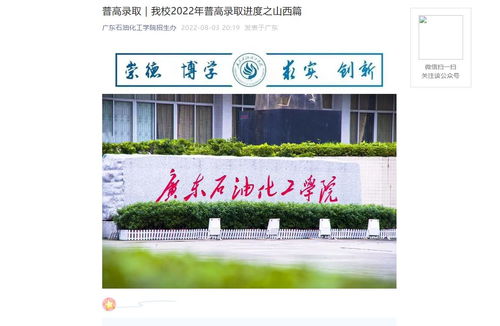 广东石油化工学院分数线；广东石油化工学院2023年高考录取分数线是多少？