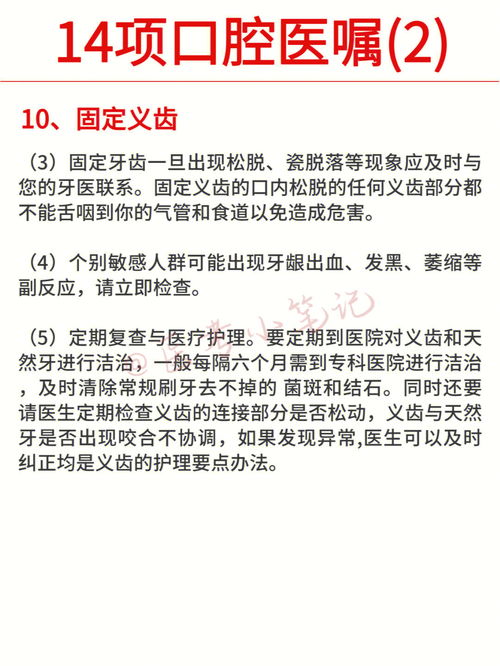 关于口腔知识(关于口腔知识讲座的个人感想)