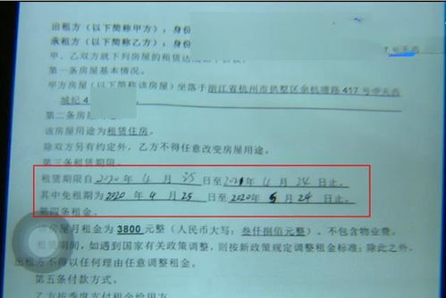 杭州 1年房租到期要退房,房东称没有收押金,租客称合同上有写