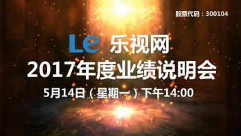 乐视亏损超20亿面临退市，影视公司没一个盈利？