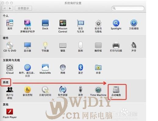 Mac系统与Windows 7系统怎么切换 