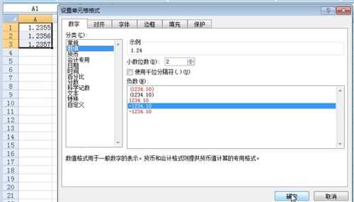 怎样把excel数字转化为万为单位 保留两位小数 